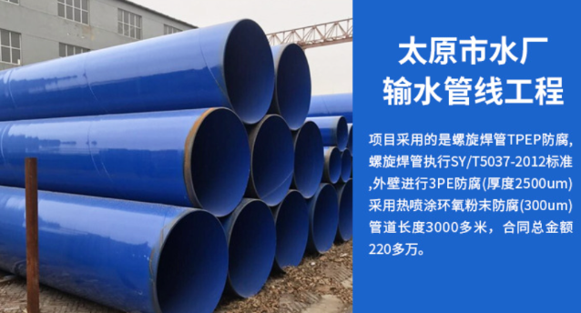 乌审太原市输水管厂工程