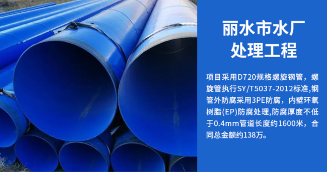 乌审丽水水处理管道工程