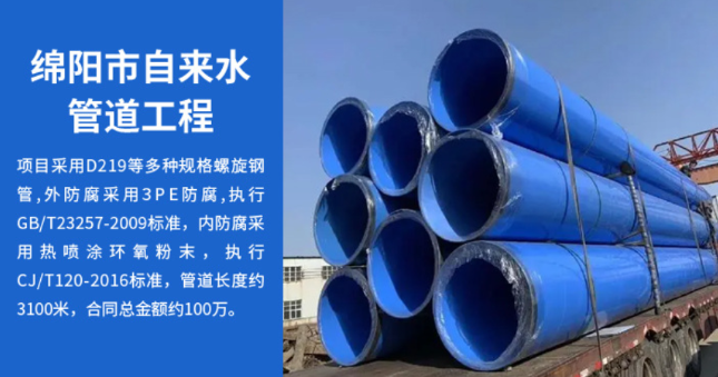 乌审丽水市政管道工程